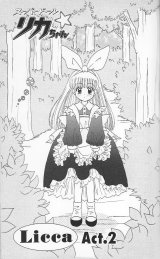 BUY NEW super doll licca chan - 102603 Premium Anime Print Poster